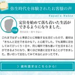 クオリティが高い!　縄文人向けの資料請求案内がおもしろすぎる!