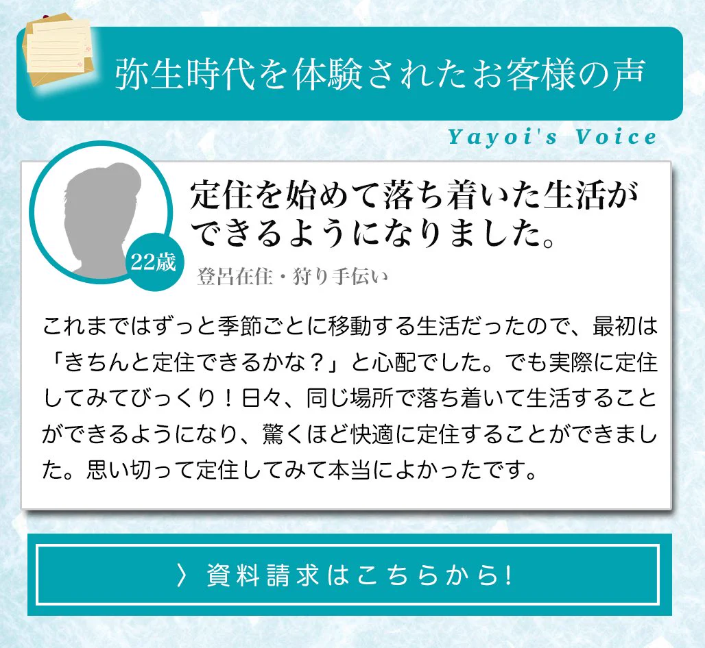 クオリティが高いｗｗｗ　縄文人向けの資料請求案内がおもしろすぎるｗｗｗ