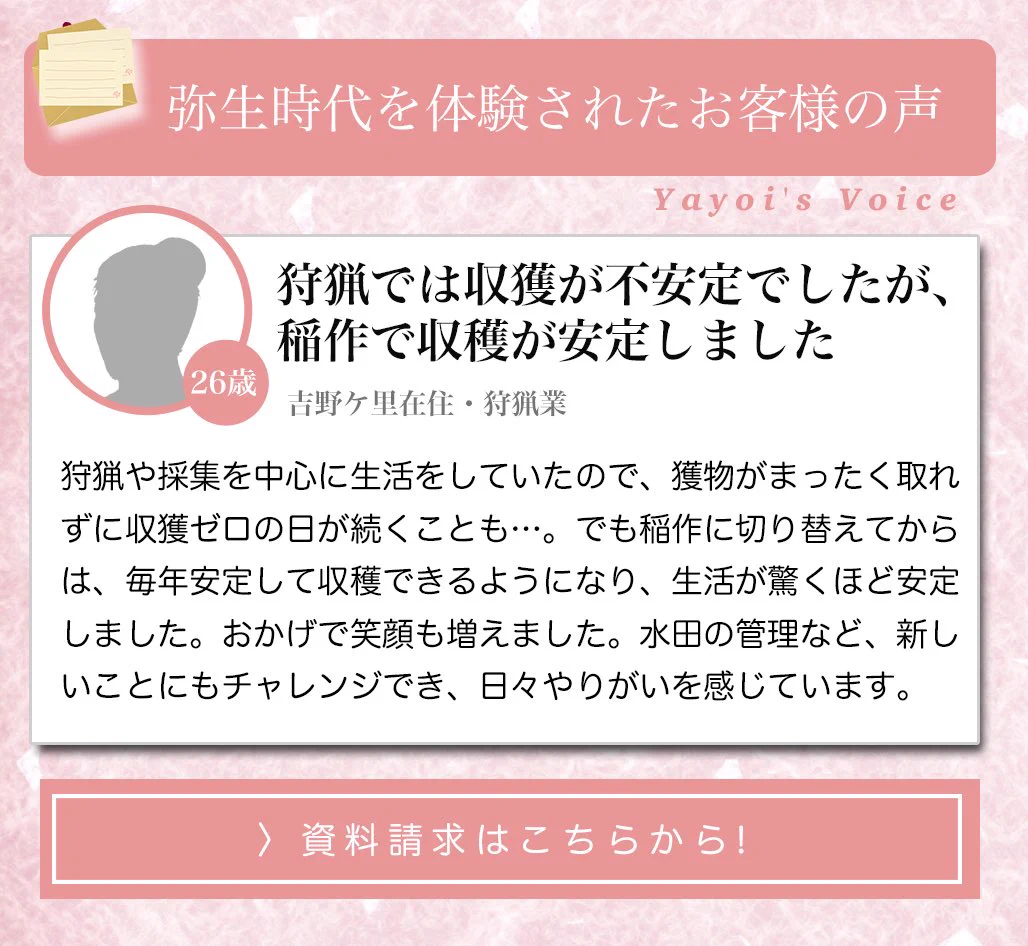 クオリティが高いｗｗｗ　縄文人向けの資料請求案内がおもしろすぎるｗｗｗ
