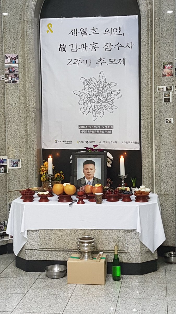 kimyoungoh0416's tweet photo. 관홍아 니가 떠난지도 벌써 2년이 흘렀구나.
잘 지내지? 우리 아이들이 삼촌을 잘 따르는지...

2014년 네가 없었더라면 우리는 우리 아이들을 다시 두 번 만나지 못했을 지도 모르지...

고맙고 고맙고 또 고맙고...
미안하고 미안하고 또 미안하다는 말 밖에는 할 말이 없다. https://t.co/WZczexgAIH
