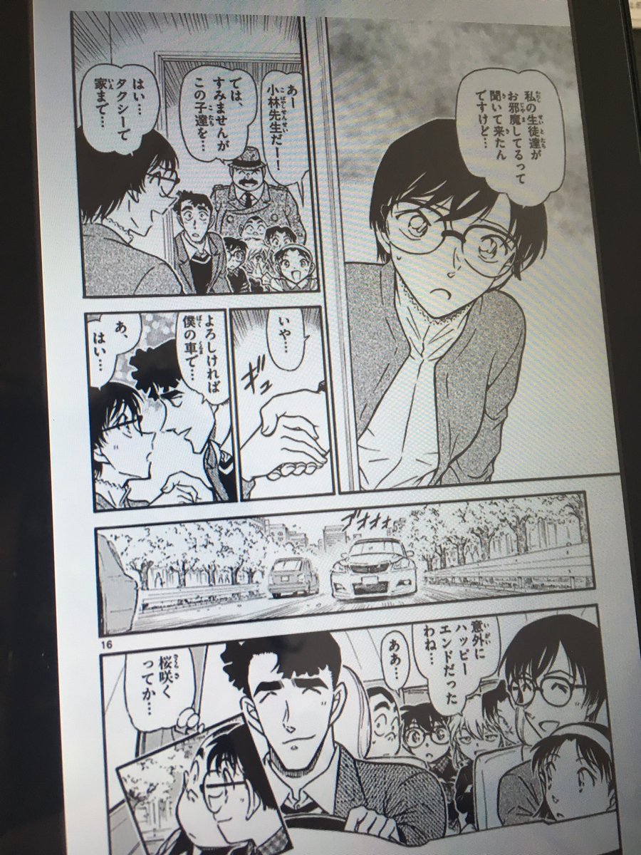 名探偵コナン 本庁の刑事恋物語は何話で何巻 佐藤が登場する回は メルスペ
