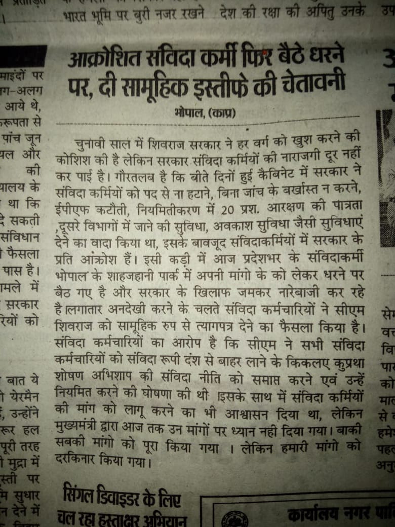 SmartSunil83's tweet photo. @ChouhanShivraj #fargi_mama ज़ुबान का कच्चा, ये कभी न बोलेगा सच्चा।
प्रदेश के संविदा कर्मचारियों को बनाया मामा ।
जनता अब दिखायगी तम्हे तुम्हारी हकीकत का आइना ।
@CMMadhyaPradesh @AmitShah @SSKSITCELL @RahulsawalaJain @narendramodi @PMOIndia @UNHumanRights https://t.co/M7HSaVeBQS