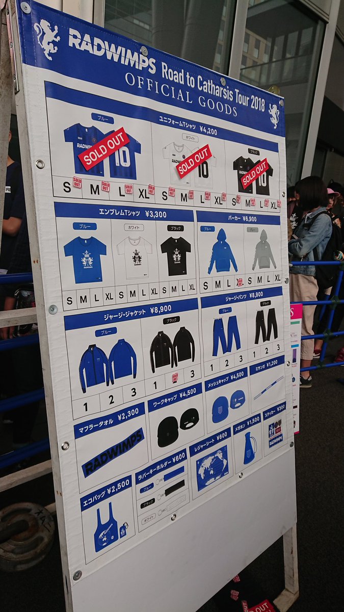 Radwimps物販