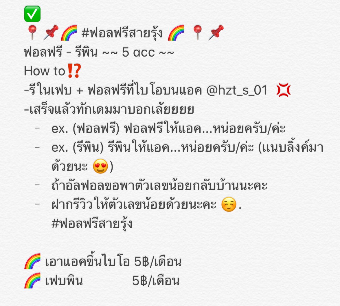01 | เปิดให้บริการ tweet media