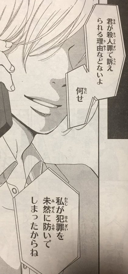 ドラマ 探偵が早すぎる とは 主演は広瀬アリスと滝藤賢一 原作小説の評価は あらすじ キャストは Drama Fun