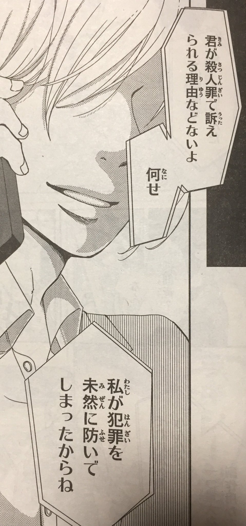 טוויטר 少年マガジンエッジ編集部 בטוויטר 7月号発売中 井上真偽の小説 探偵が早すぎる 講談社タイガ刊 を三月薫がコミカライズ 5兆円を相続し命を狙われる女子高生と 犯人を犯行前に追い詰める探偵の痛快ミステリー 7月19日よりtvドラマもスタートする大