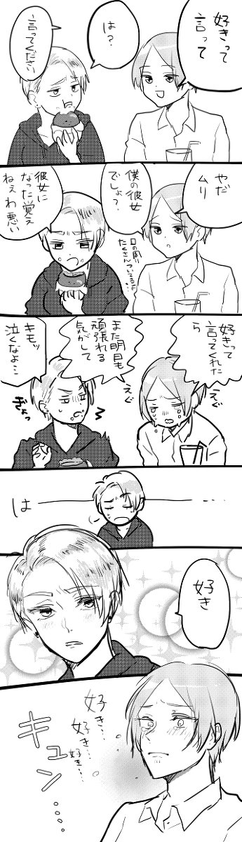 ぬっこまる A Twitter 現パロﾌｫｽｶﾝ 明日も頑張れる魔法の言葉 生身の国 宝石の国 フォスカン T Co Pbcxd976ee