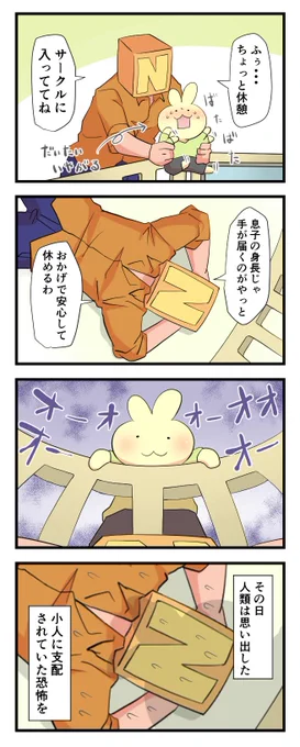 日々のつぶやき
なんか気付いたら身長伸びてたし、よじ登ろうとするし、ウォールマリアが突破される日も近いなこれ・・・ 