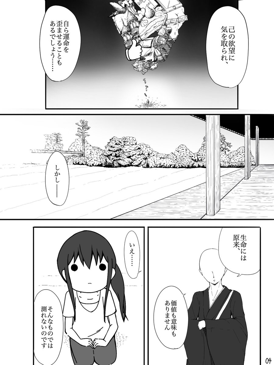 【漫画】夢を諦めかけている人に伝えたいマンガ ⑵ 