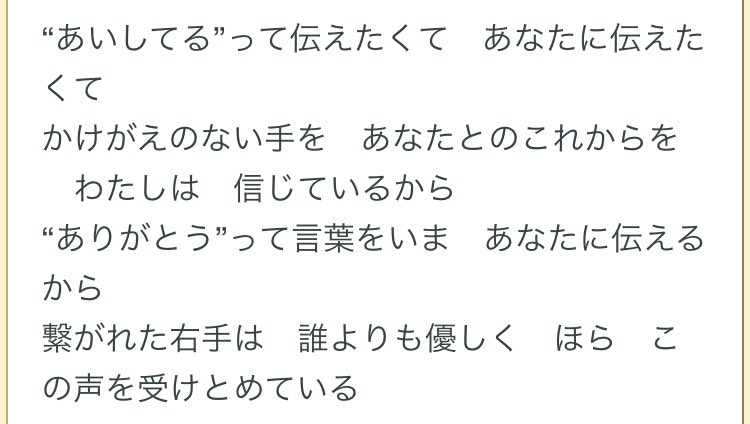 ちゃまっぴ در توییتر えみルーのイメソンとして最高の楽曲に気が付いてしまった これだ これ以上にえみルー感ある曲はない いきものがかり ありがとう 歌詞 T Co N6cxm4zbkm