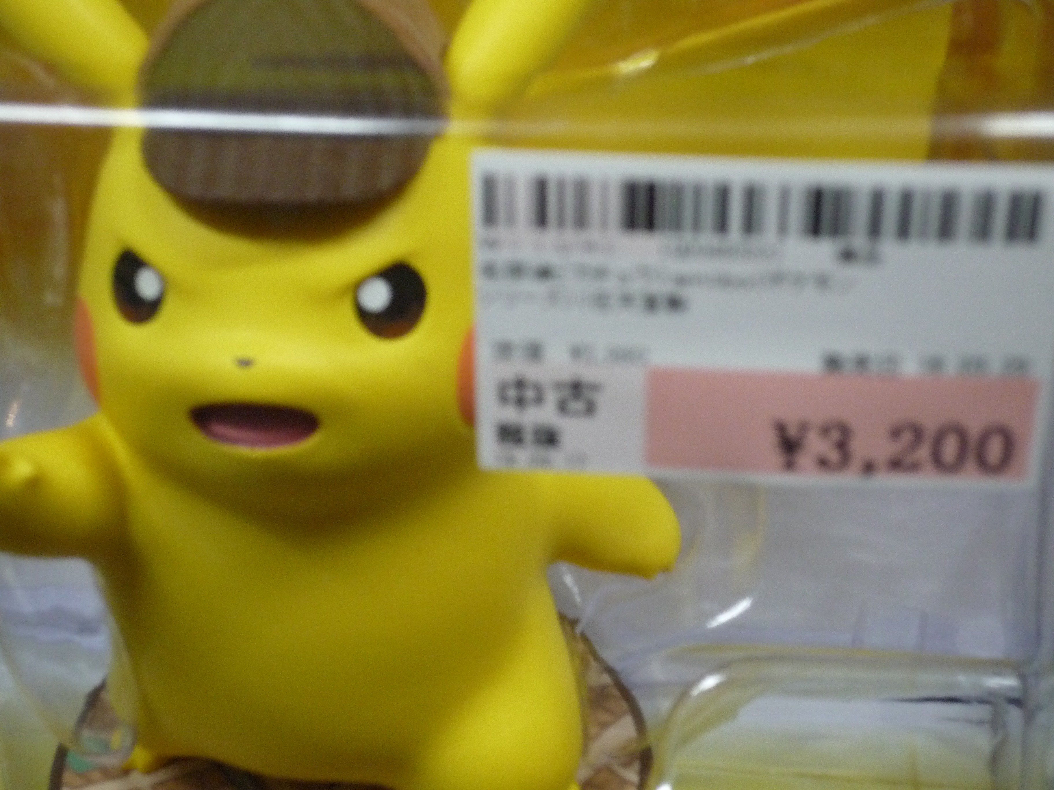 駿河屋 小倉あるあるcity店 Ar Twitter 巨大なピカチュウ Amiibo 入荷しました かなり黄色いので 金運が上がりそう ぜひ 購入して幸せな気分になってください 早い者勝ちです 黄色い でかい ピカチュウ 名探偵 駿河屋小倉あるあるcity店 あるあるcity