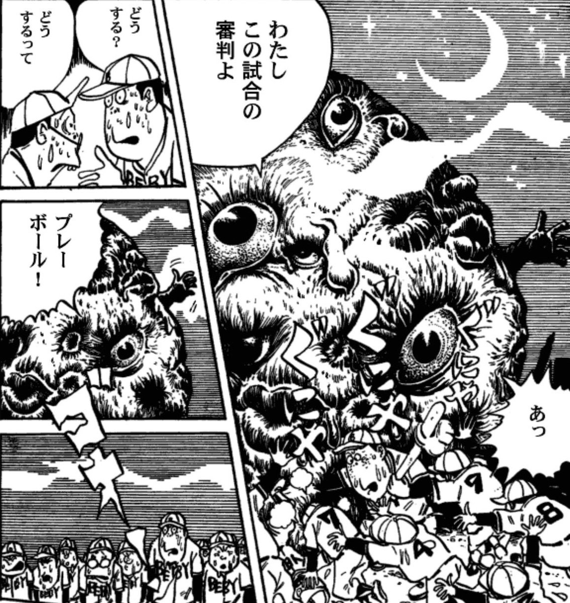 快人妖奇七郎 一休ちゃんでありんす Ar Twitter お化けナイターの審判と悪魔ベリアルは別なんですよ ベリアルは身体を分解して球体になって攻撃してきたのです