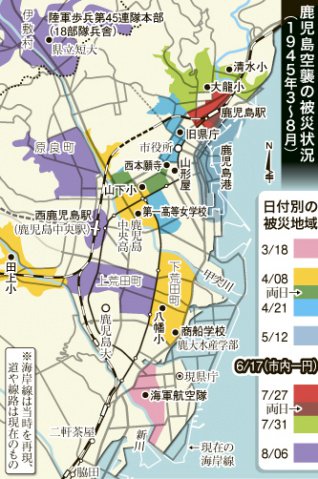 373news Com 南日本新聞 Twitterren 鹿児島空襲 地図で見る被害 米攻撃目標浮き彫り T Co 7xh0suevlj