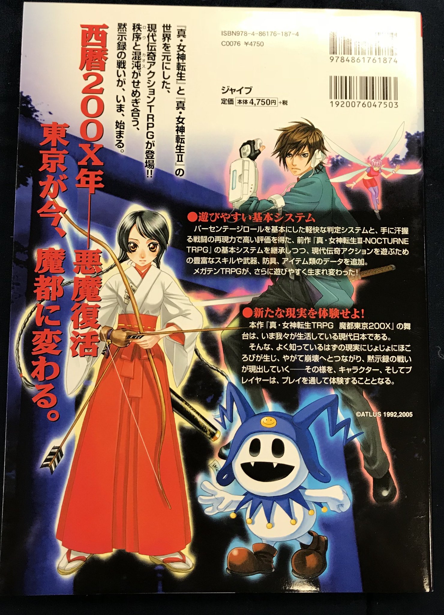 イエローサブマリン秋葉原rpgショップ 中古入荷 気になる方はお早めに 真 女神転生trpg 魔都東京0x 基本ルールブック クトゥルフ神話trpg が入荷いたしました どちらも比較的美品です 1点限り 当店のみの入荷です また商品のお イエローサブマリン秋葉原rpgショップ 中古入荷 気になる方はお早めに 真 女神転生trpg 魔都東京0x 基本ルールブック クトゥルフ神話trpg が入荷いたしました どちらも比較的美品です 1点限り 当店のみの入荷です また商品のお