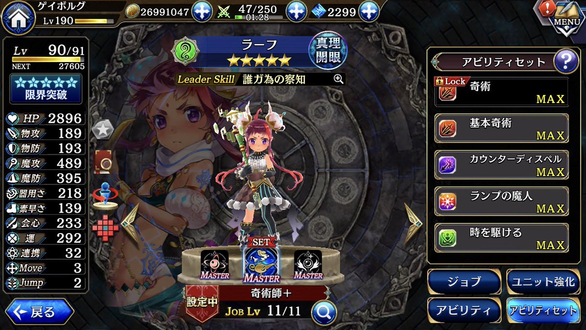 Core コア子 𓃟18fp 風 やっと育ってきました アビをあげてる最中ですが効率的に上げたいので それぞれのアビリティセットのおすすめを教えてください お願いします ラーフさん タガタメ ラーフ Core コア子 𓃟18fp 風 やっと育ってきました アビをあげてる最中ですが効率的に上げたいので それぞれのアビリティセットのおすすめを教えてください お願いします ラーフさん タガタメ ラーフ