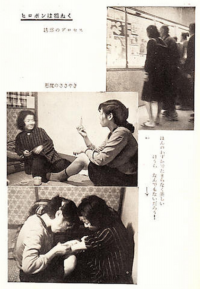 ヒロポンの続きなのですが、1枚目は1955年（昭和30年）のヒロポン中毒