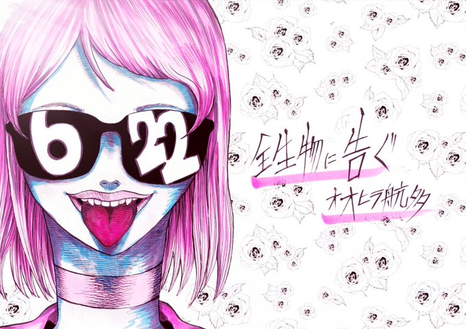 オオヒラ航多のtwitterイラスト検索結果 オオヒラ航多のtwitterイラスト検索結果