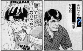 ひょん Ar Twitter 穴埋め問題 田岡 あいつもバスケ部だった男なんだ 侮ってはいけなかった 何部やと思ってたんや 木暮公延 スラムダンク