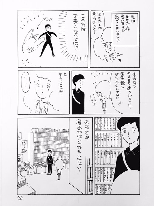 三浦よし木 Mxnk M さんのマンガ一覧 ツイコミ 仮