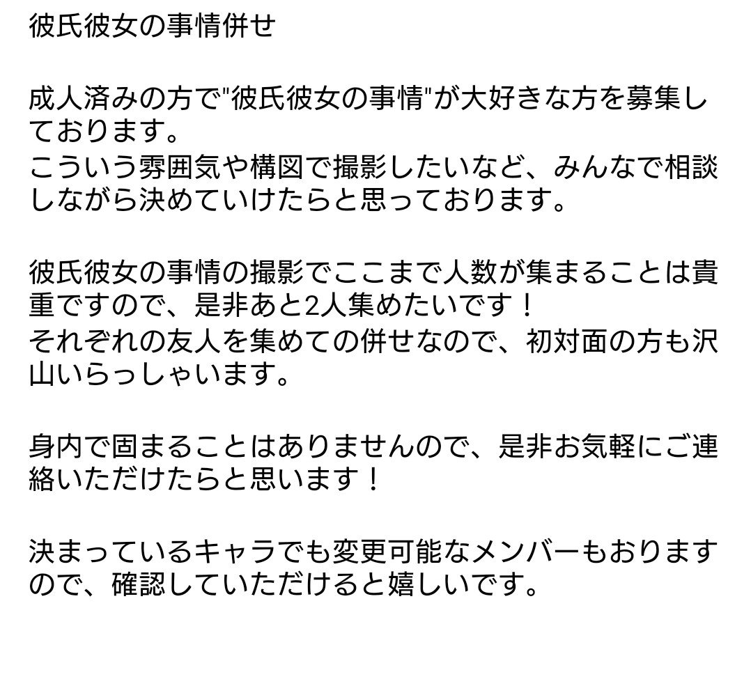 5910 仕事繁忙期 彼氏彼女の事情併せ 7月1日 日 10時 18時 くらて学園 北九州 にて夏服併せにて 2名募集しております 参加メンバーの仮決定のキャラについては変更可能です カレカノが好きな方 少しでも興味ある方 是非dmリプ等何卒 5910 仕事繁忙期 彼氏彼女の事情併せ 7月1日 日 10時 18時 くらて学園 北九州 にて夏服併せにて 2名募集しております 参加メンバーの仮決定のキャラについては変更可能です カレカノが好きな方 少しでも興味ある方 是非dmリプ等何卒