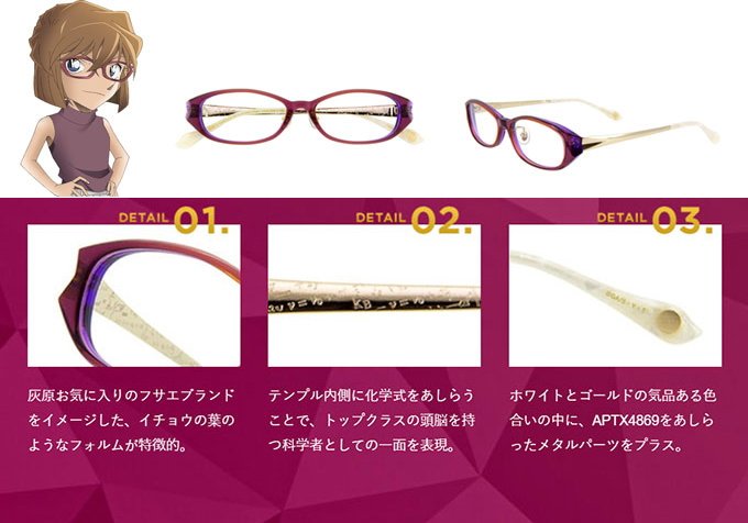 コナン　灰原哀　Zoff メガネ グッズ]12月 Zoff×名探偵コナン プレミアムライン 灰原哀(受注生産) 灰