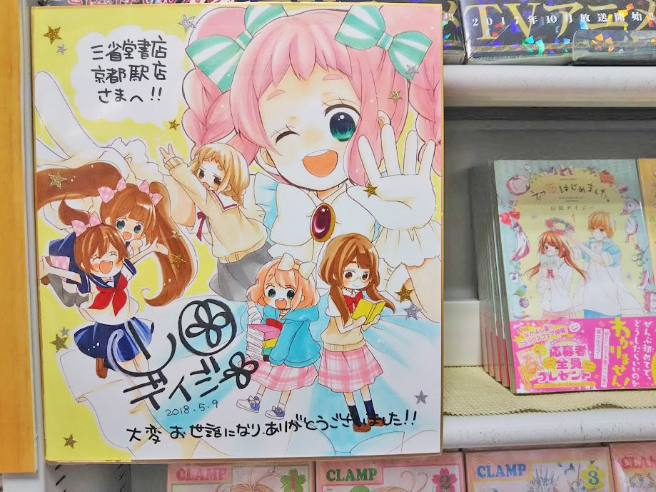 三省堂書店京都駅店 Kyotos Sanseido Twitter 三省堂書店京都駅店 Kyotos Sanseido Twitter
