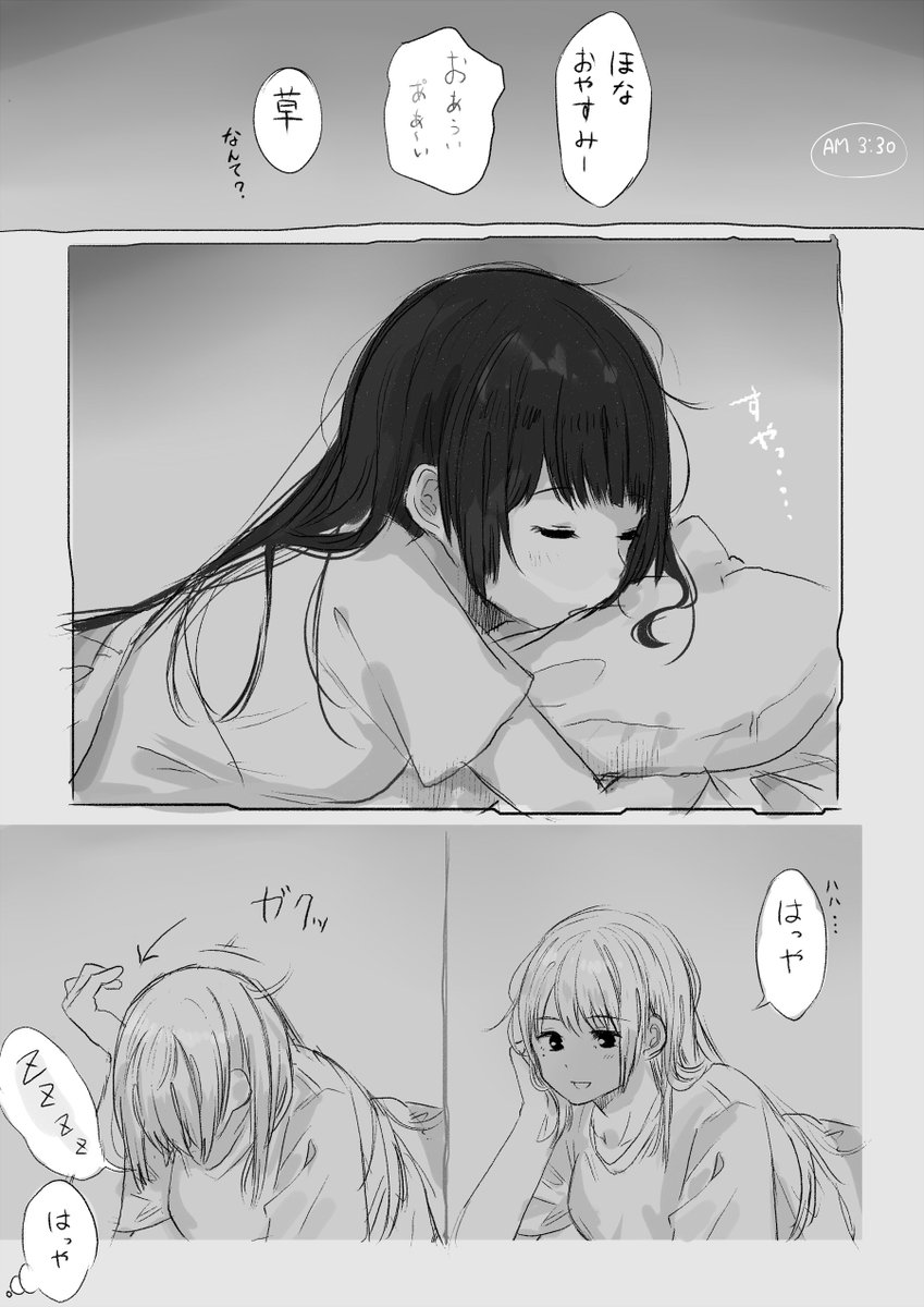 速攻 