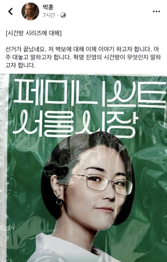 늙은 남자가 자기가 구세대며 기득권이라는 것을 인정하지 못하고 젊은 여성들을 가르치려 들면 이렇게 추해진다.