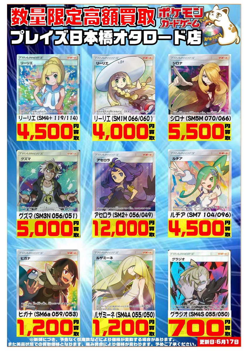 グズマsr ポケモンカードゲーム | discovermediaworks.com
