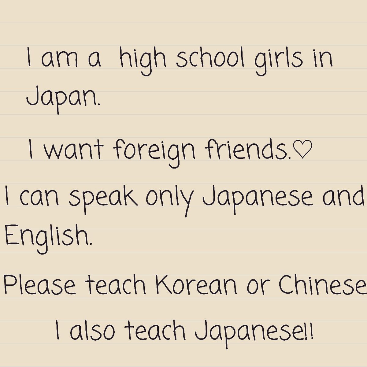 言語交換 言語交換