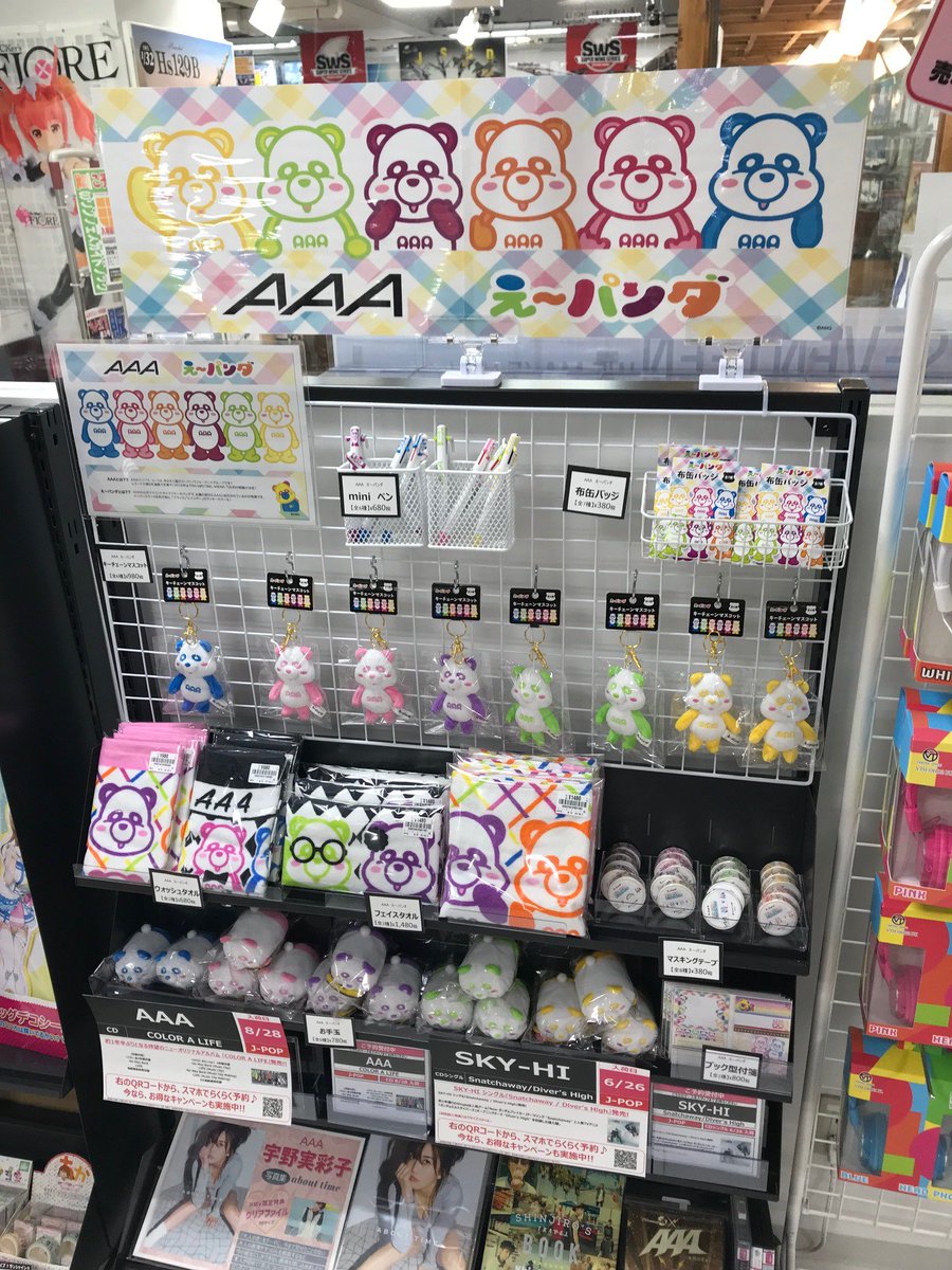 Twitter पर Hmv仙台ebeans a 一番くじ a え パンダ は 大好評により先ほど終了致しました え パンダ グッズの取り扱いはございますので ぜひそちらもチェックしてみて下さい 一番くじ え パンダ