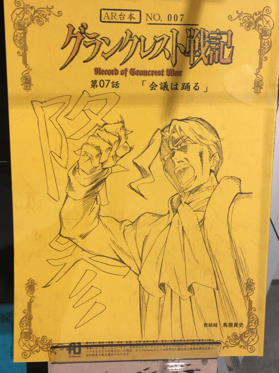 矢向、鳥居、徳田、古市 