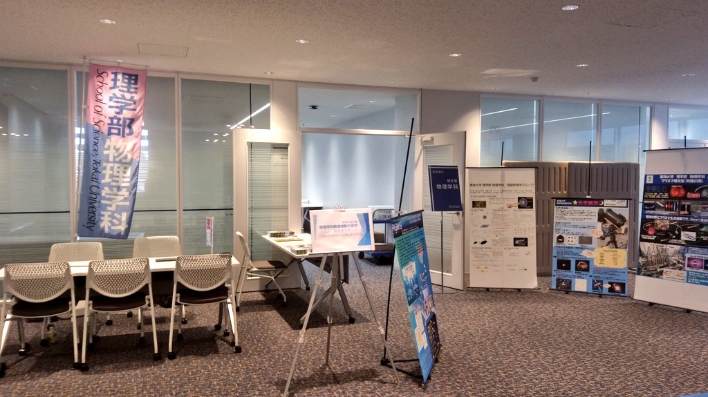 sse_tokai's tweet image. 今日はオープンキャンパスのお手伝いに来てます