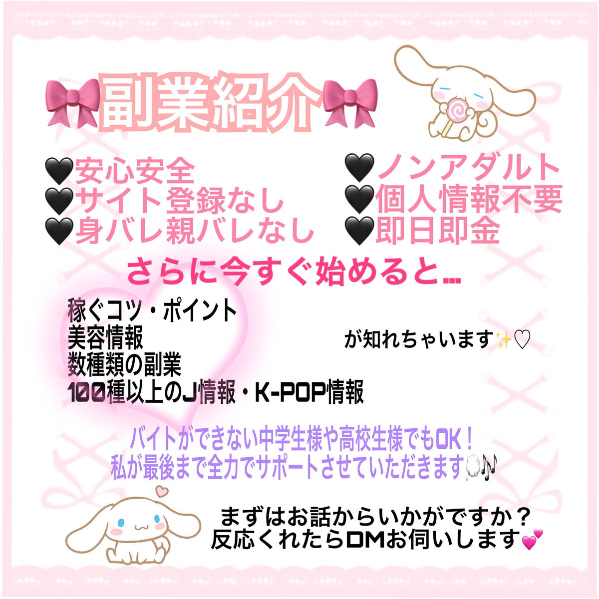 a90558593's tweet photo. 簡単コピペ作業で稼げます💖私が考えた6月16日スタートの超最新案件です！お話だけでもいかがですか💭？#副業ジャニヲタ #副業したい #副業探してます #副業紹介してます #キスマイ譲 #サマステ譲 #セクゾ譲 #クリエ譲 #ロミジュリ譲 https://t.co/WaSicfy1qk