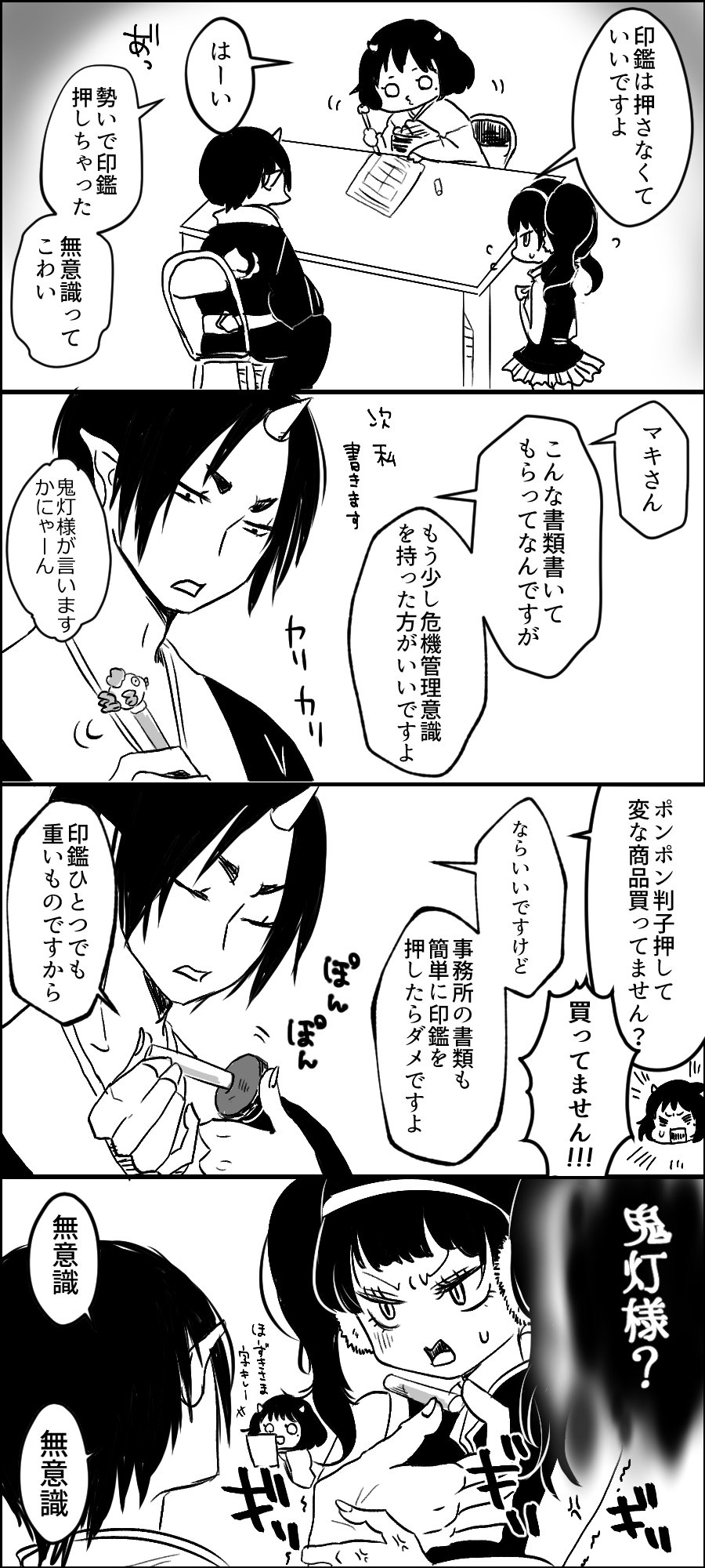 天武 婚姻届がマキちゃんの印鑑まで押してあったことと 鬼灯様も初婚だったことが衝撃過ぎたアニメ婚姻届回 T Co Zf7li2zjvq Twitter