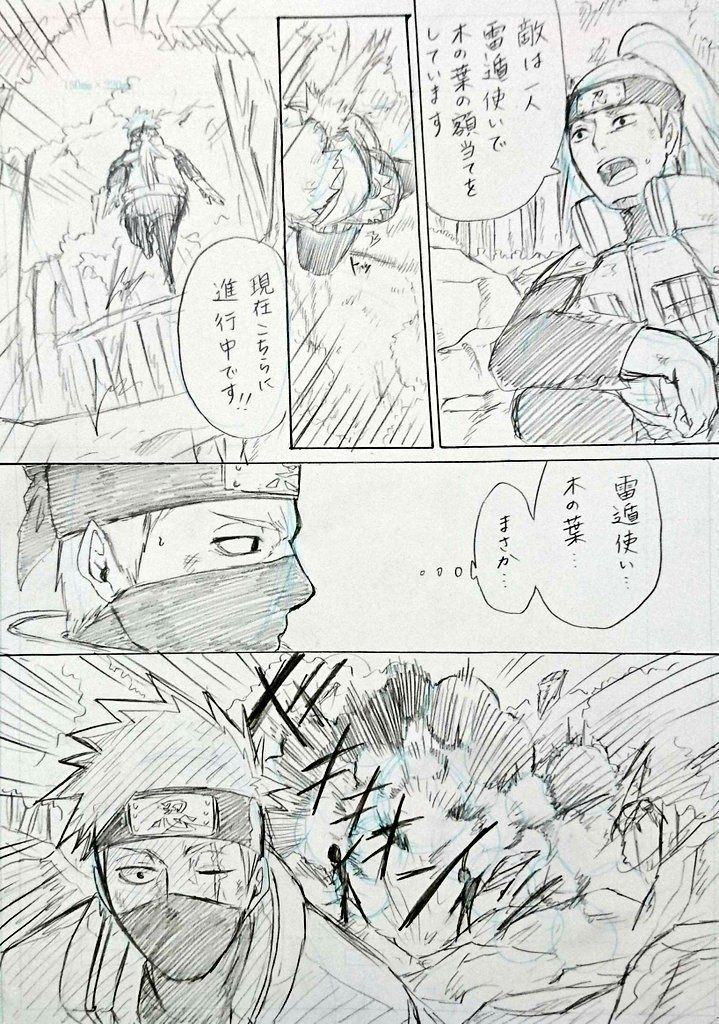 蒼空 カカシvsサクモ総集編 漫画 Naruto はたけカカシ はたけサクモ T Co Vuowztkikp