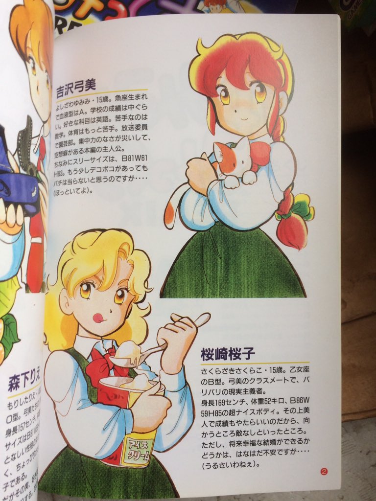 未開封　竹本泉　ゆみみみっくす　だいなあいらん　ジグソーパズル　3個　レトロ 竹本泉先生キャラクターデザインの”ゆみみみっくす”主人公、吉沢弓美