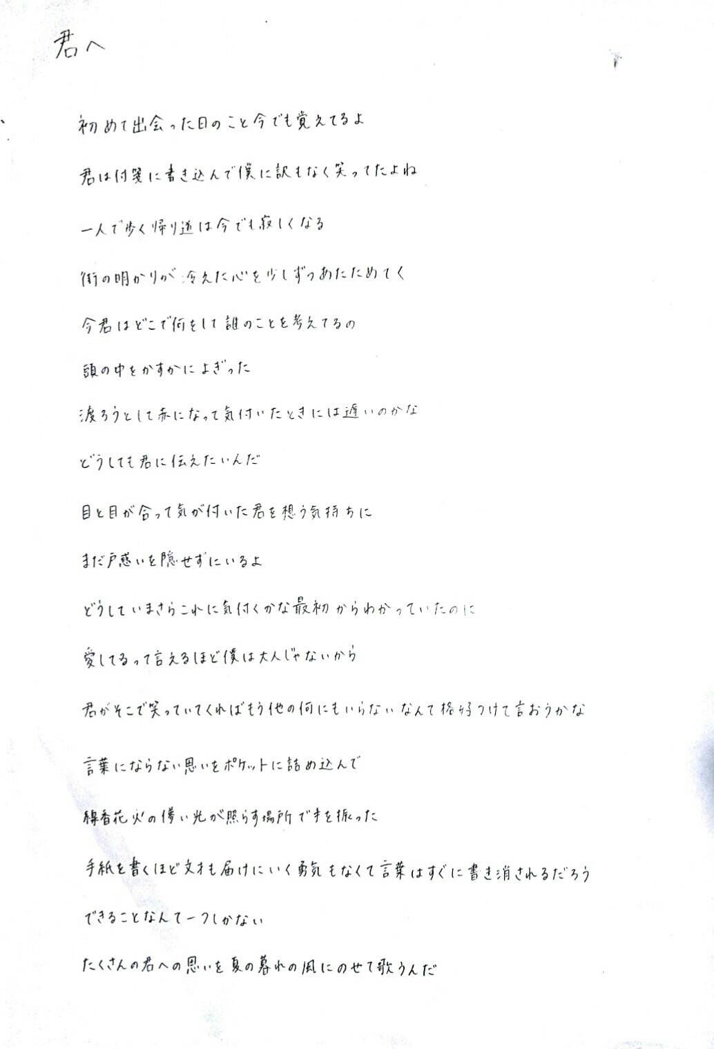 The Dry Official 愛してるって言えるほど僕は大人じゃないから 君がそこで笑っていてくれば もう他の何にもいらないなんて 格好つけて言おうかな 君へ 歌詞 T Co Ei818xekkm The Dry Official 愛してるって言えるほど僕は大人じゃないから 君がそこで笑っていてくれば もう他の何にもいらないなんて 格好つけて言おうかな 君へ 歌詞 T Co Ei818xekkm