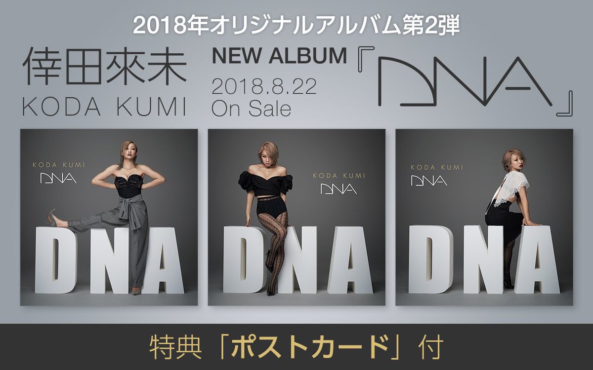 Koda Kumi Live Tour 19 Re Live Jpop Central