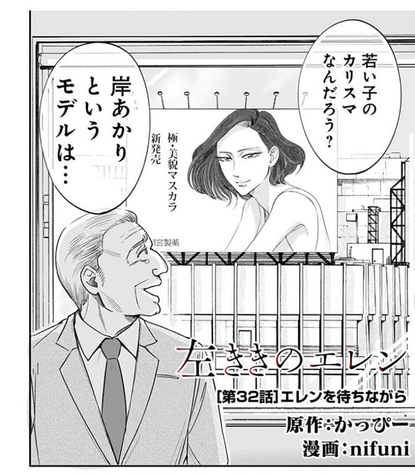 漫画 左ききのエレン 考察 Xjwweagwo6lpbwt さんのマンガ一覧 5ページ ツイコミ 仮 漫画 左ききのエレン 考察 Xjwweagwo6lpbwt さんのマンガ一覧 5ページ ツイコミ 仮