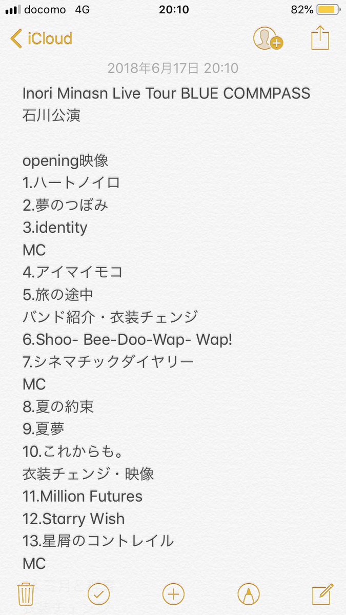 水瀬 いのり セトリ 水瀬いのり 5周年企画第1弾として 1stライブセトリのプレイリスト公開 年10月7日 Biglobeニュース