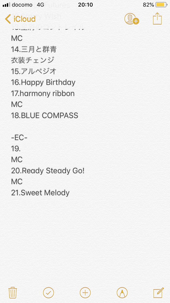 青い鳥 いのりツアー石川セトリ 水瀬いのり