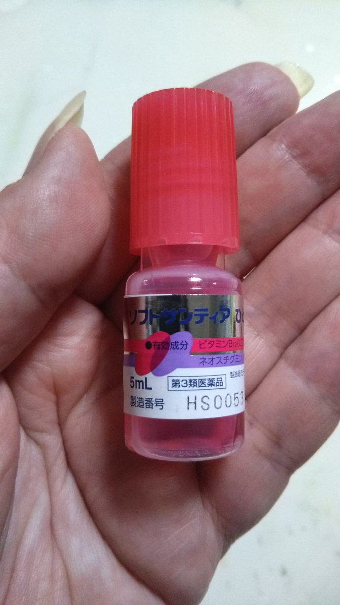 ソフトサンティアひとみストレッチ