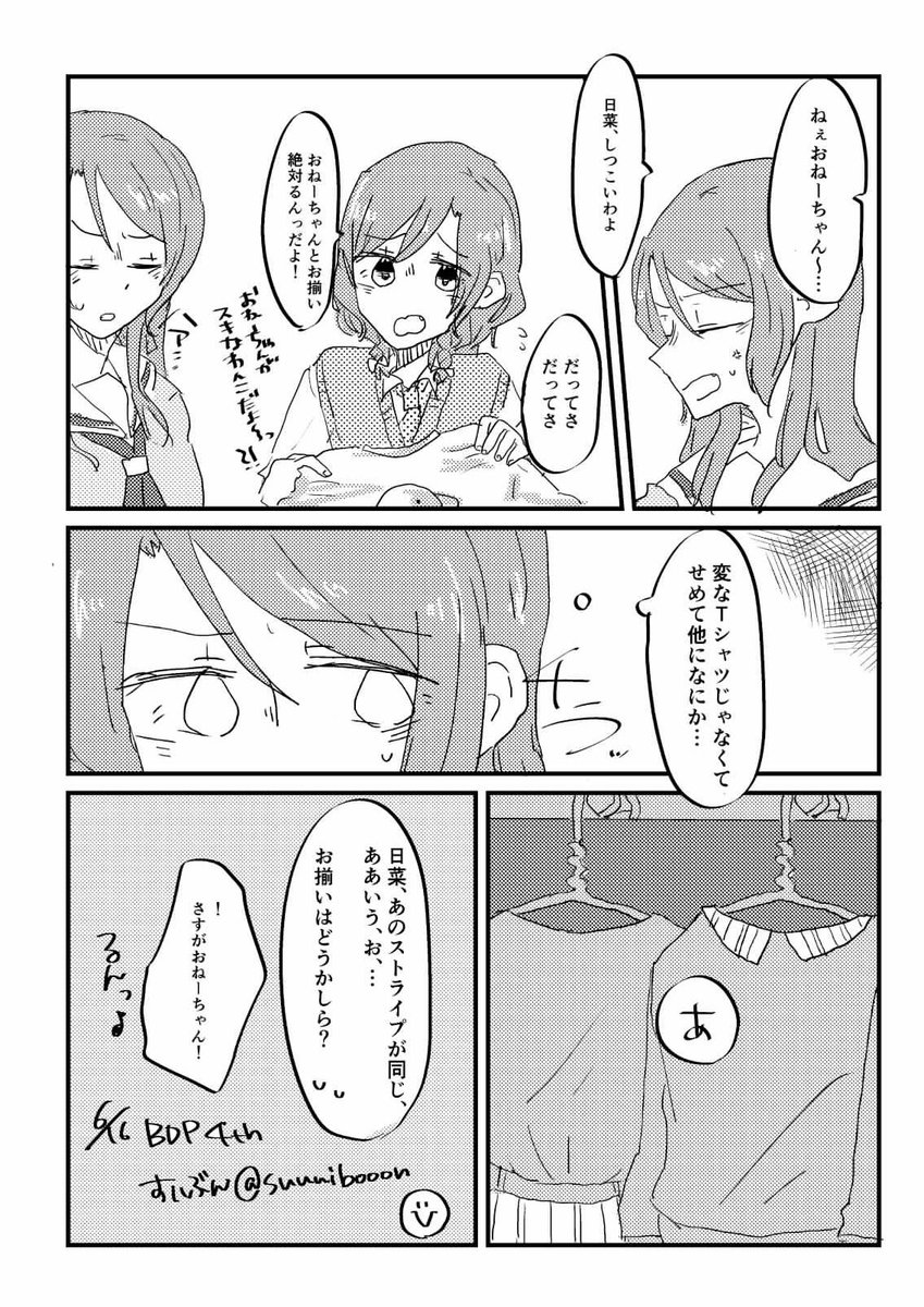昨日のオンリーでかかせてもらったペーパーのさよひなですー! 