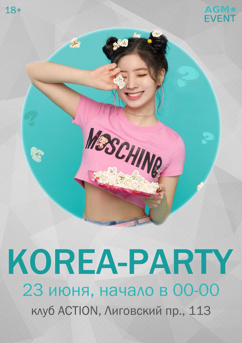 Korea party