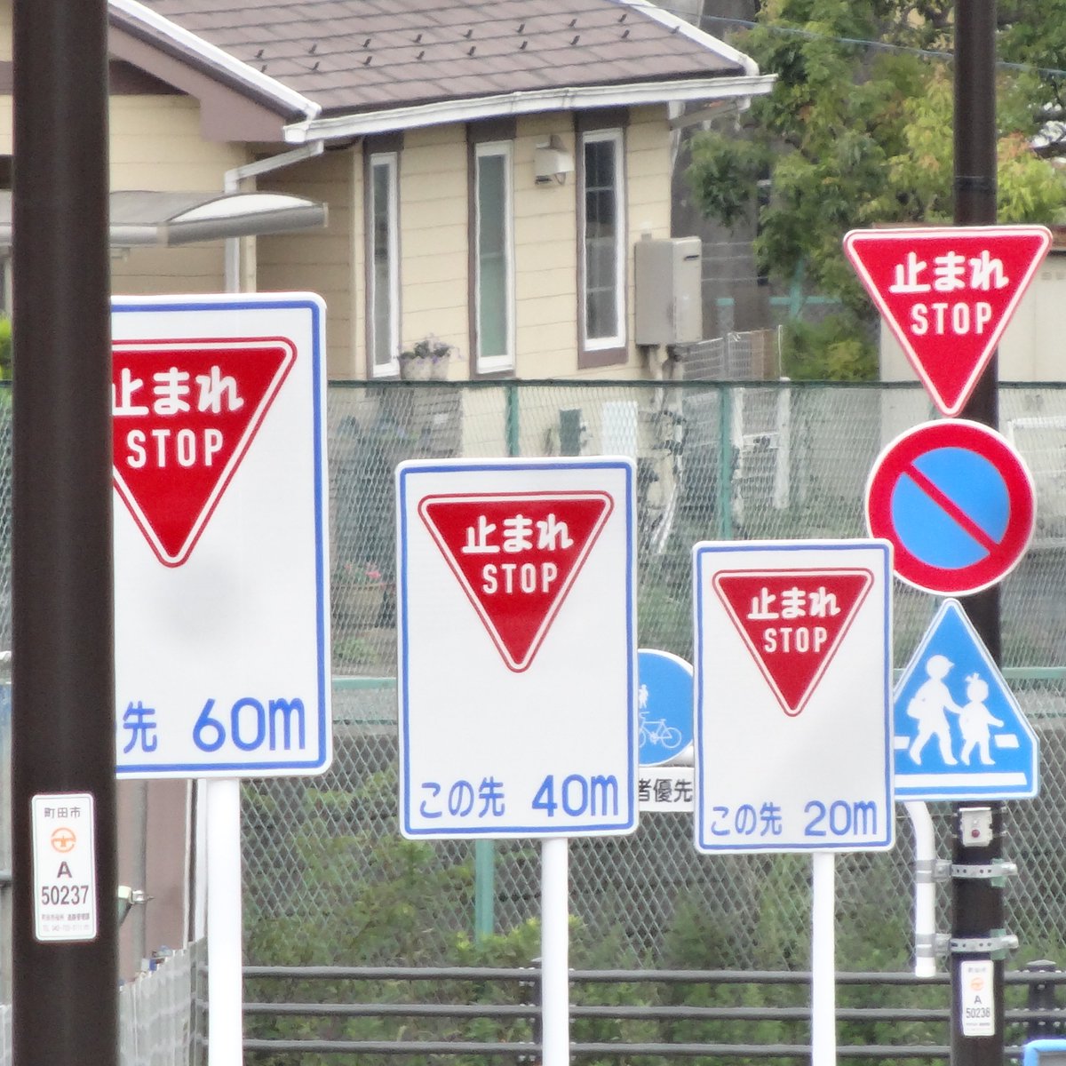 たこ 道路好団垢 No Twitter 面発光式や外周発光式の新止まれ標識が登場し ある意味話題となった 南町田に 今度は通常サイズの本標識 と 止まれstop 絵柄入りの予告標識が登場 予告標識は m 40m 60m手前に3枚立て続けて設置 過去に設置情報が無いので