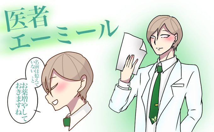 エーミールのtwitterイラスト検索結果 古い順