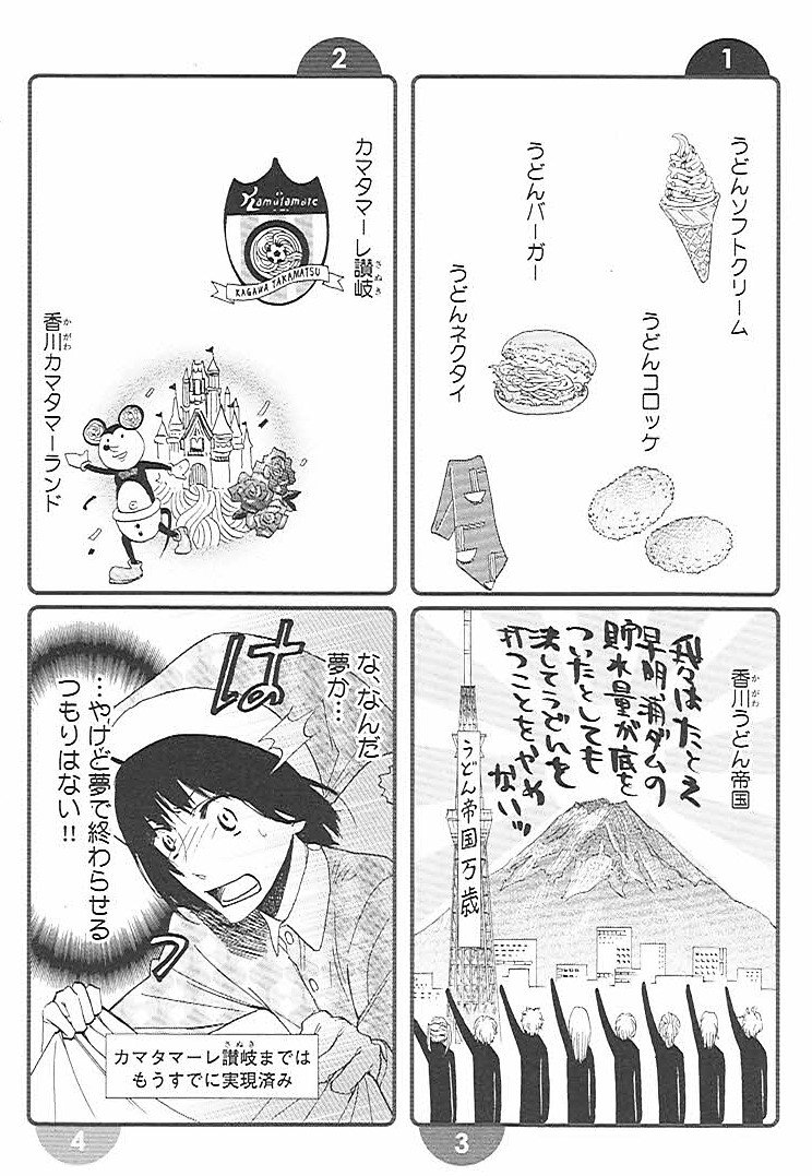 うどん県の野望

ジャポニズム47 アッパレにっぽん見直し編 (クロフネデラックス)   青色 イリコ https://t.co/XyIKZ12hZs 