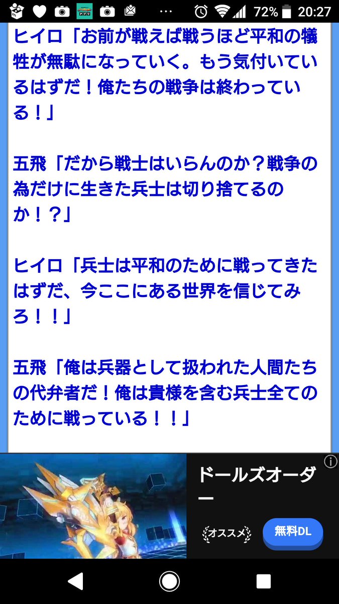 宇印座 ウィンザー Auf Twitter ゾイド無印 スラゼロまでに ガンダムwエンドレスワルツみたいなエピソードあったんじゃね って妄想し てる 戦争が終わったら兵士はどうするんだ 的な レッドリバー編でもアーバインが 戦争してないと兵隊さんは退屈でしょうがないの