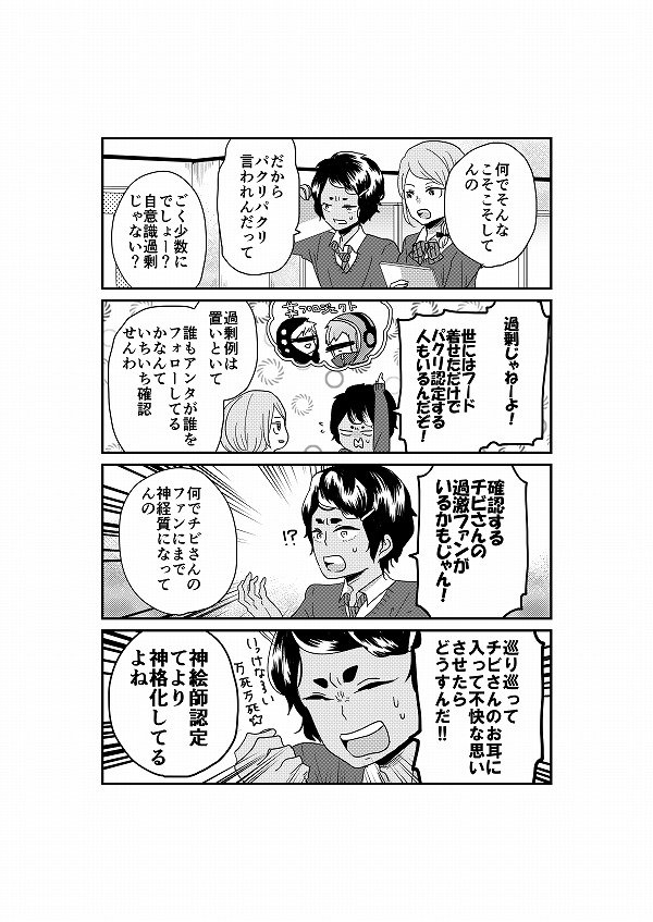 【創作BL】神絵師様とかぶってる!①
新しい創作BL載せてきますよ。
主人公の肌が黒いのはハーフでもなんでもなく、執行済みだからです。 